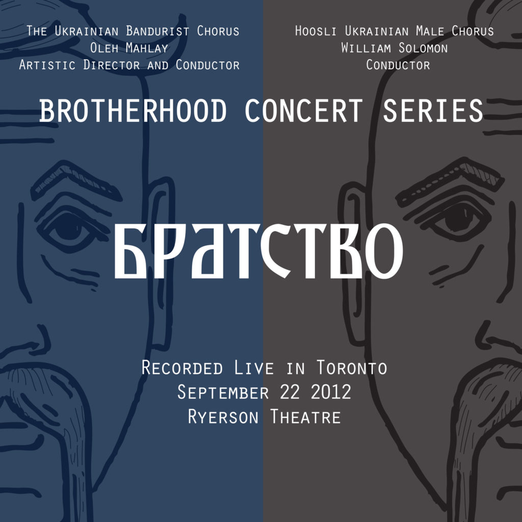 Brotherhood Concert Series