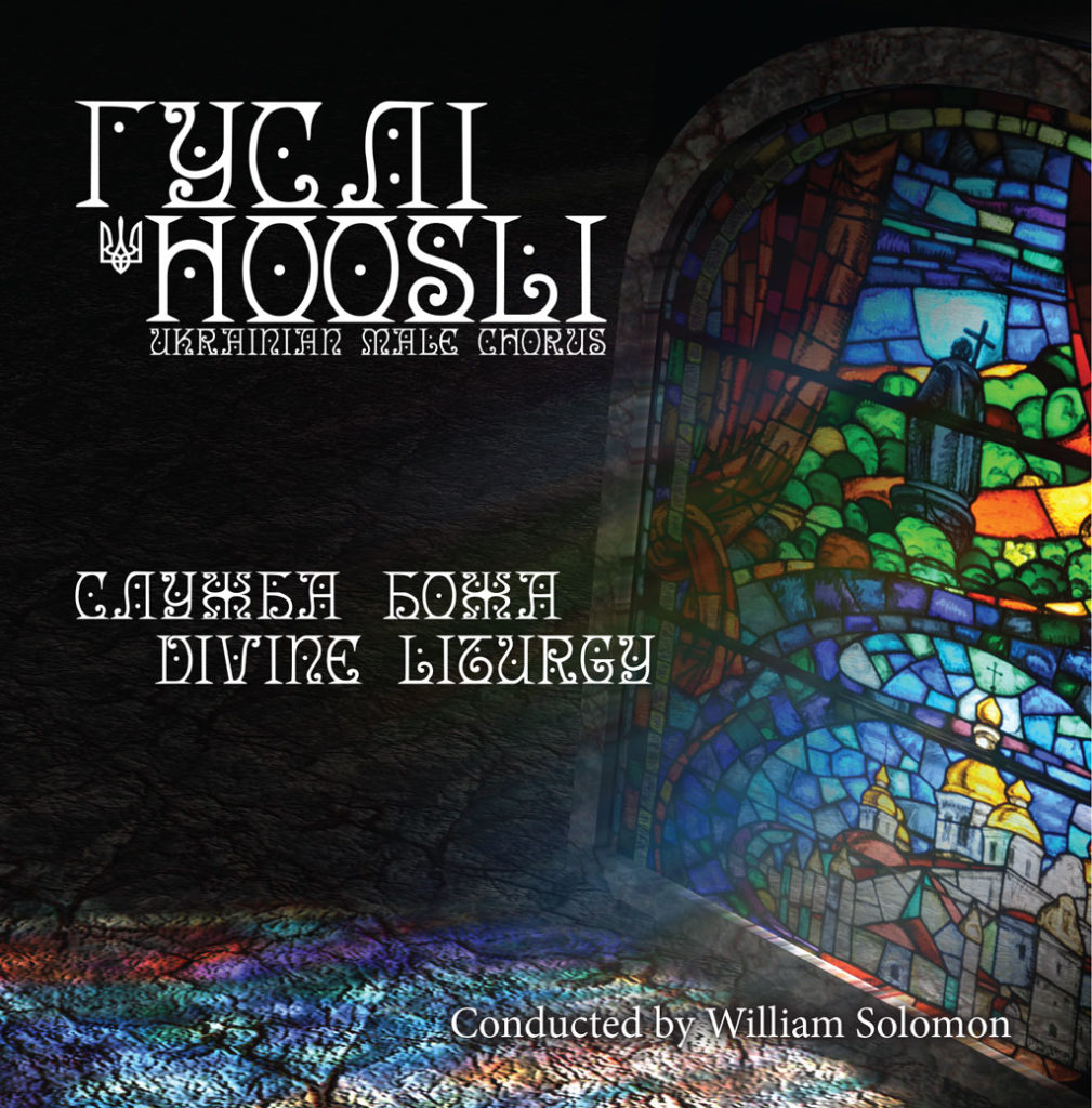 Divine Liturgy - Hoosli