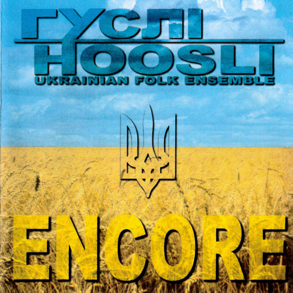 Encore - Hoosli
