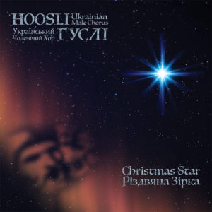 Christmas Star - Hoosli